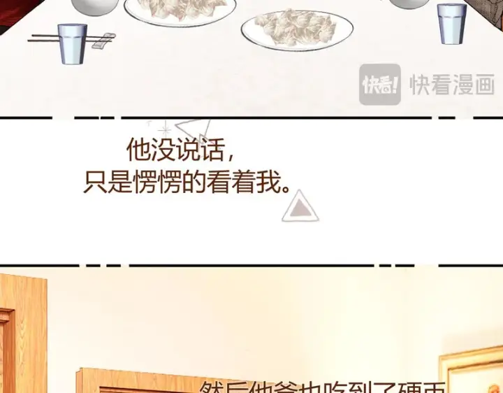 漫画《请多关照》053 治愈第108张图