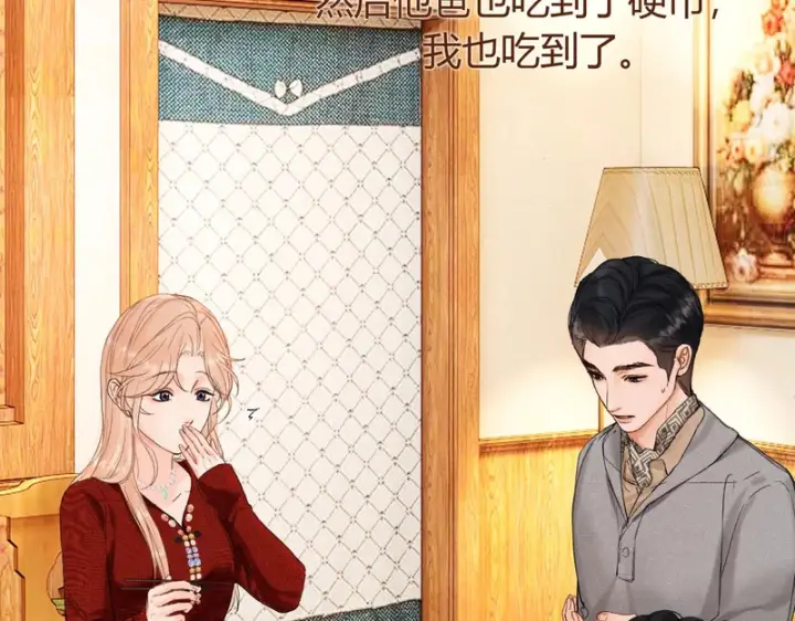 漫画《请多关照》053 治愈第109张图