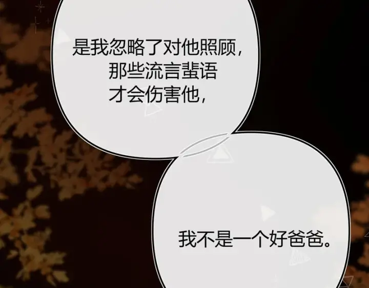 漫画《请多关照》053 治愈第17张图