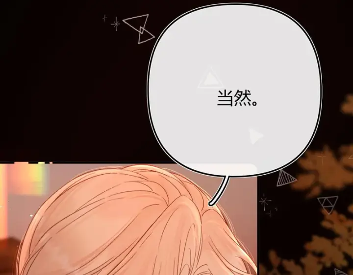 漫画《请多关照》053 治愈第25张图