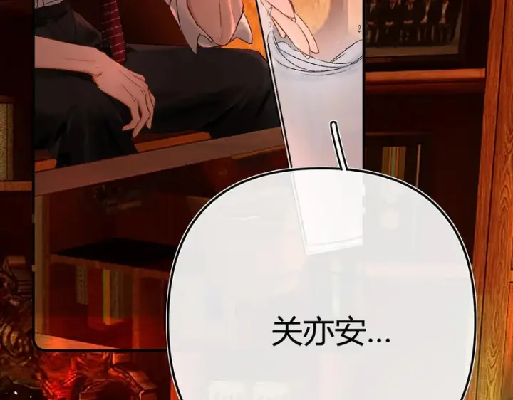 漫画《请多关照》053 治愈第3张图