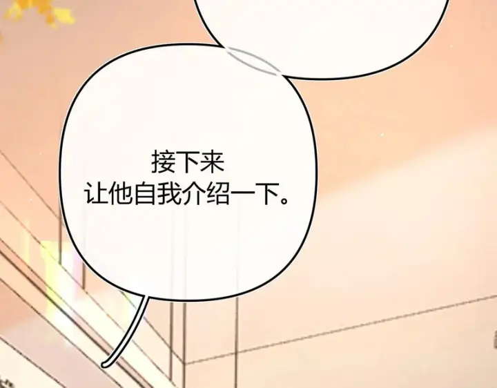 漫画《请多关照》053 治愈第34张图