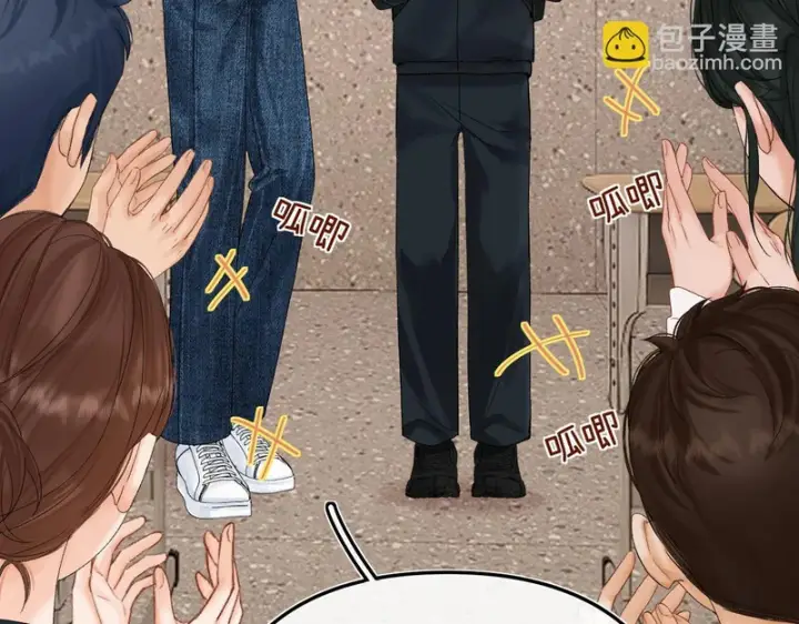 漫画《请多关照》053 治愈第42张图