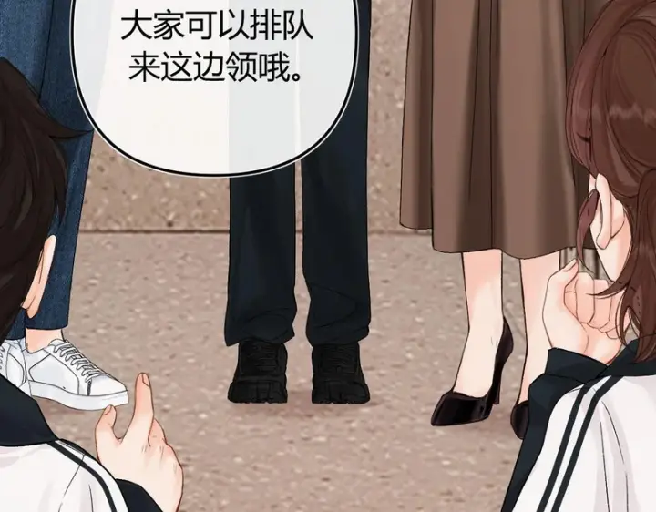 漫画《请多关照》053 治愈第53张图