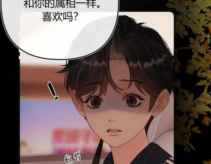 漫画《请多关照》053 治愈第62张图