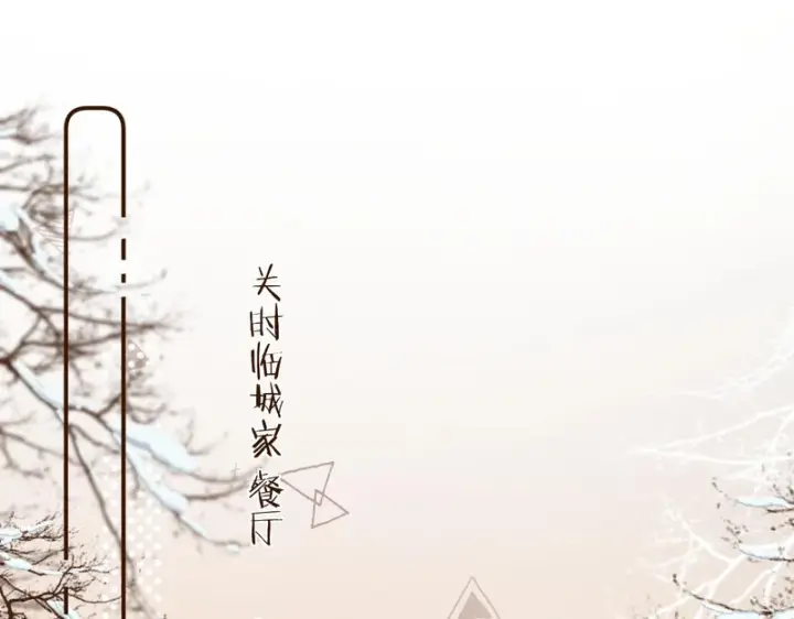 漫画《请多关照》053 治愈第94张图
