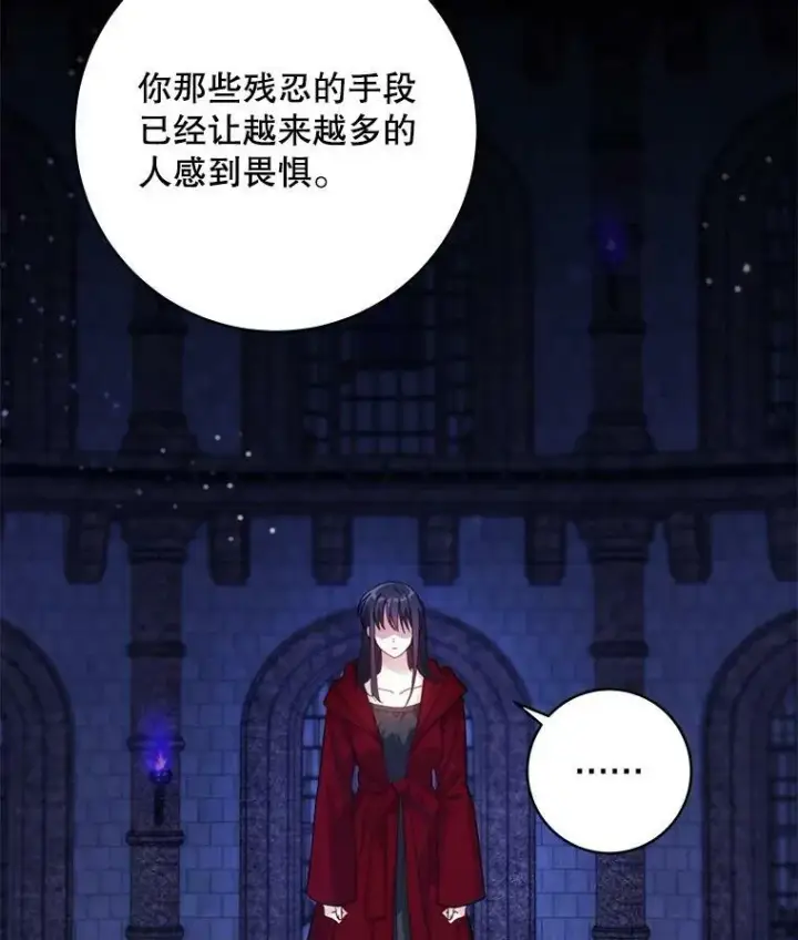 《请给我奶嘴》1.背叛图10