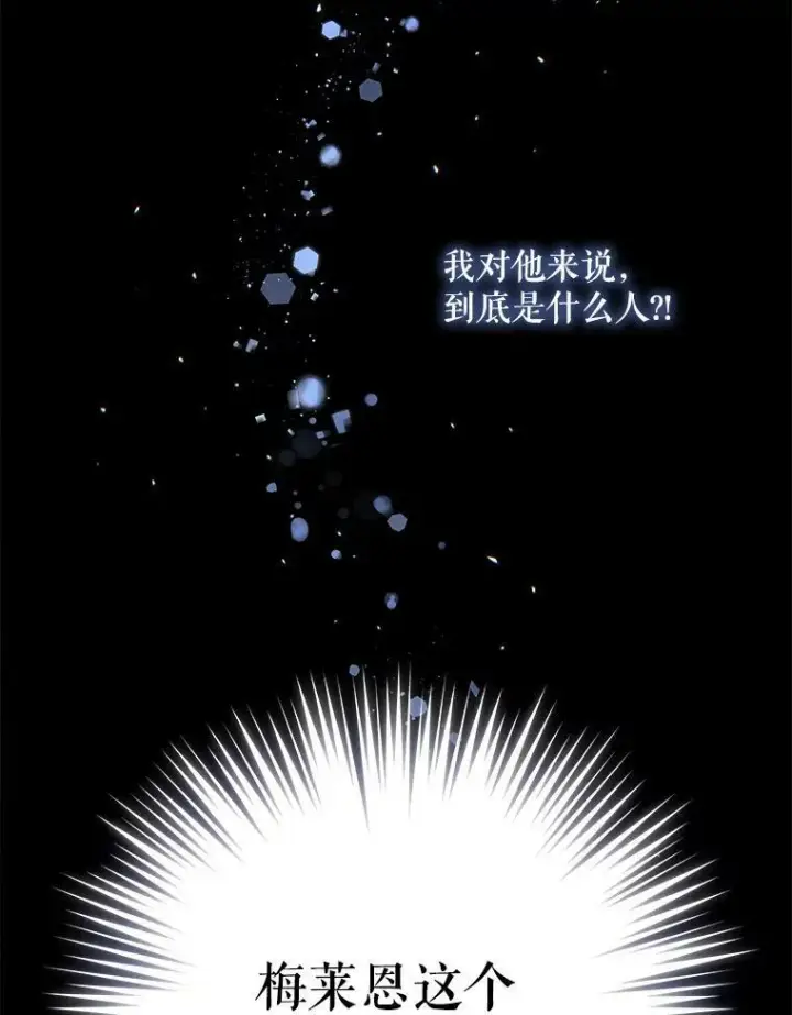 《请给我奶嘴》1.背叛图100