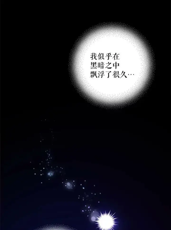 《请给我奶嘴》1.背叛图103