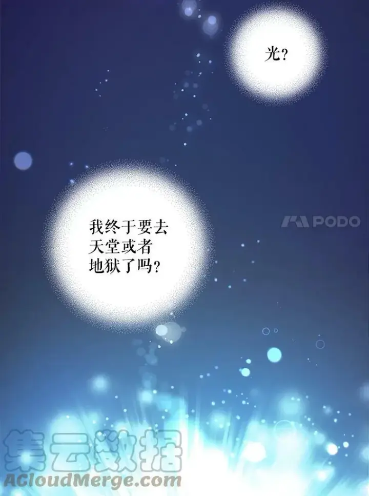 《请给我奶嘴》1.背叛图105