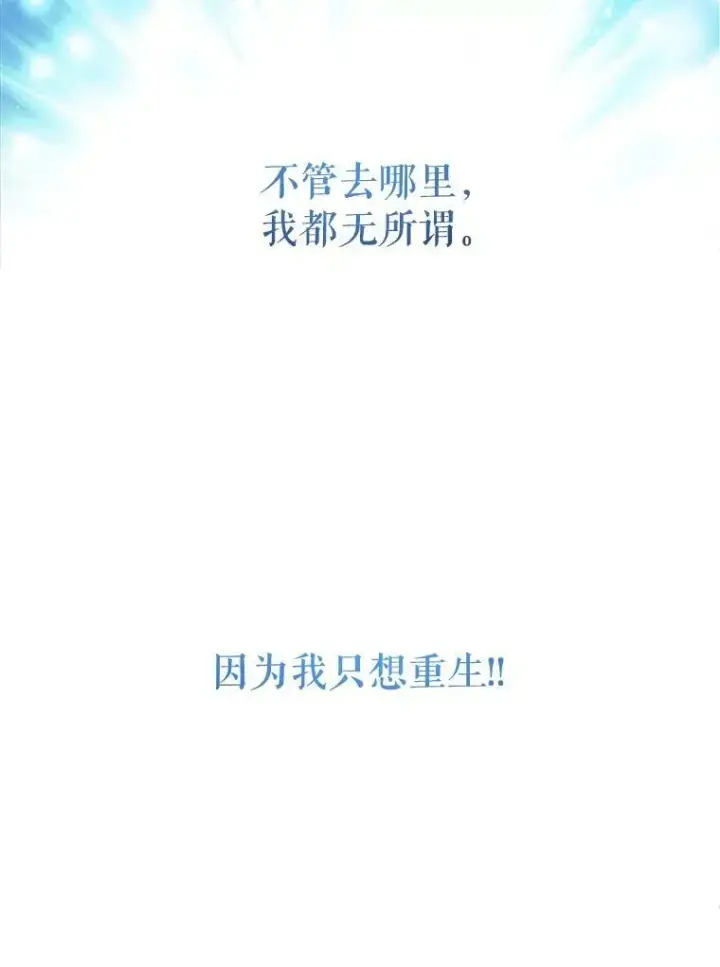 《请给我奶嘴》1.背叛图106
