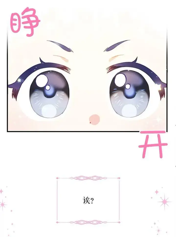 《请给我奶嘴》1.背叛图107