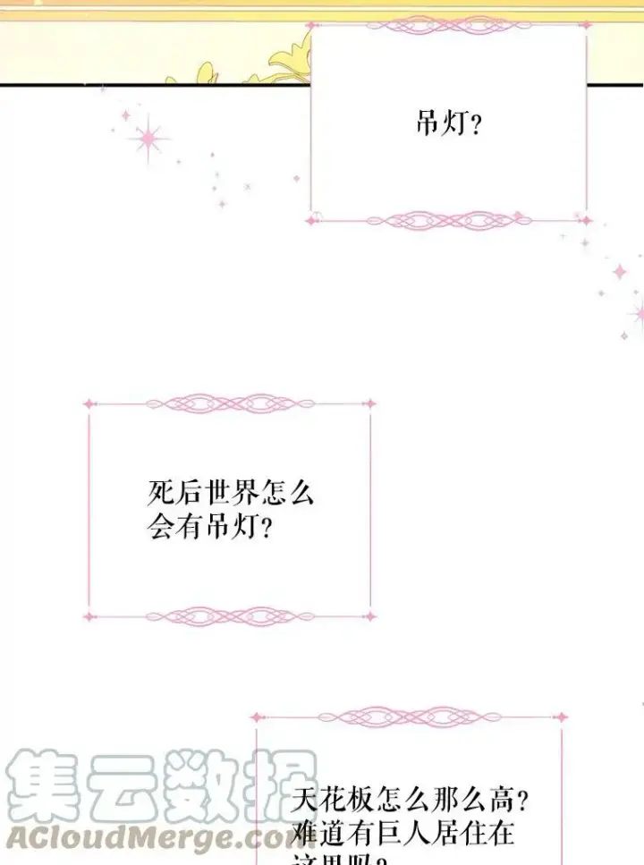 《请给我奶嘴》1.背叛图109