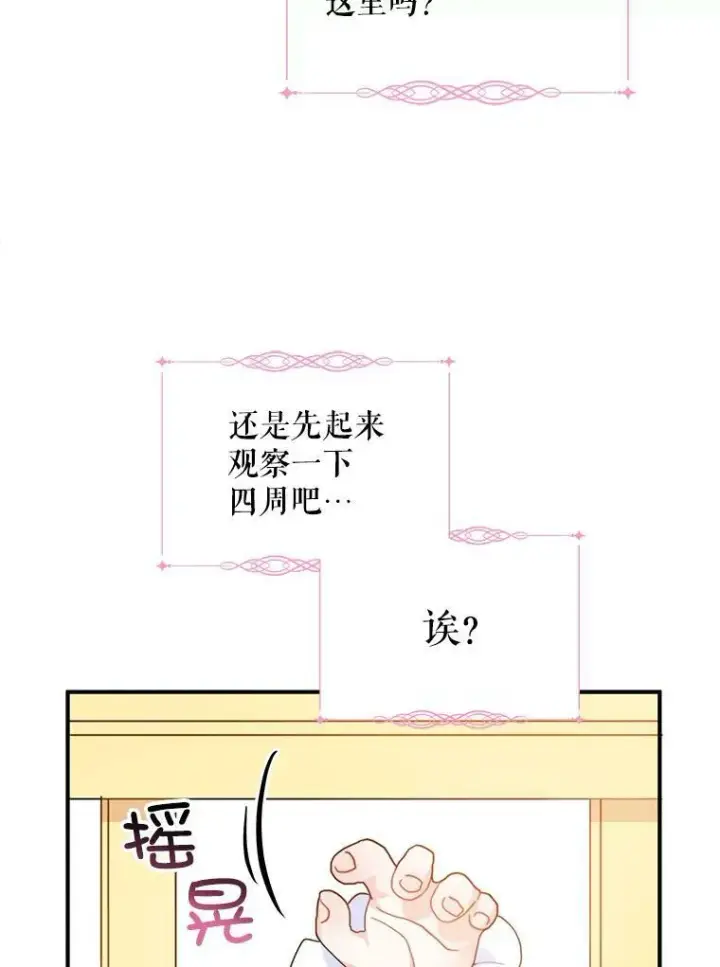 《请给我奶嘴》1.背叛图110
