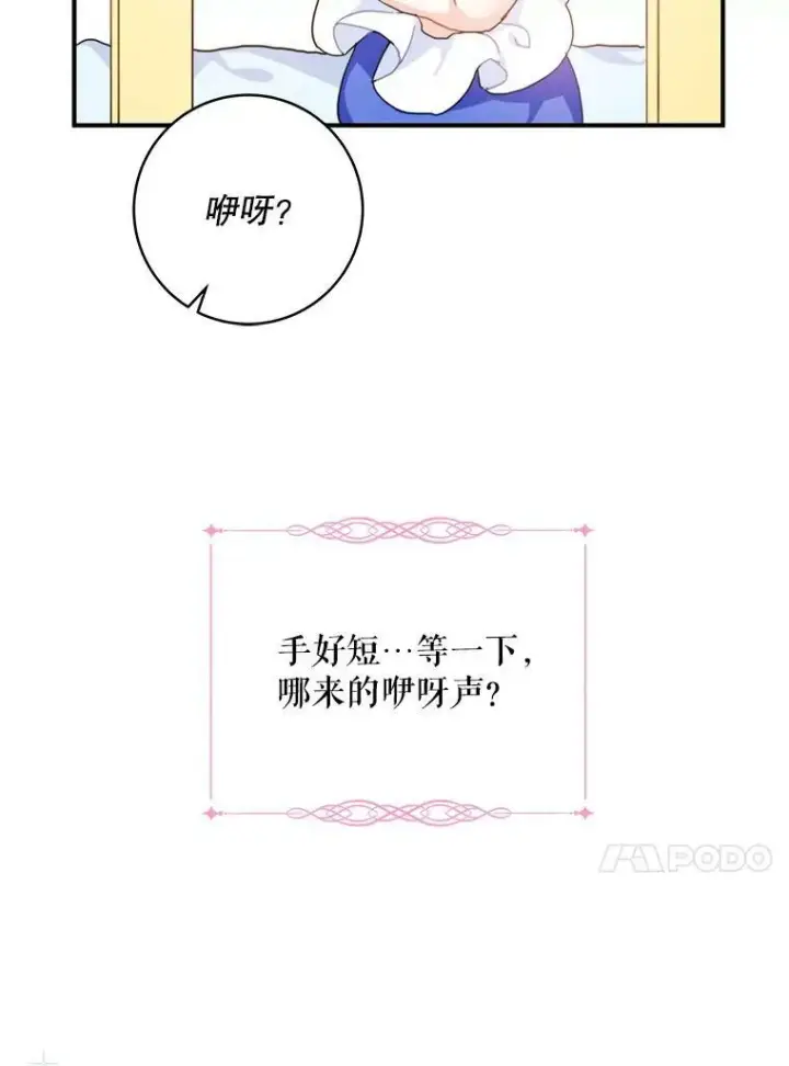 《请给我奶嘴》1.背叛图111