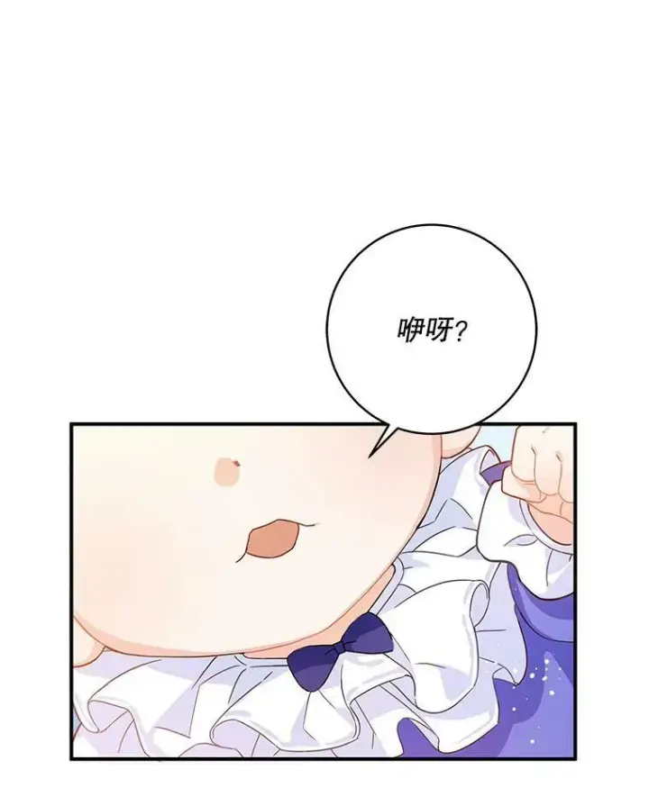 《请给我奶嘴》1.背叛图112