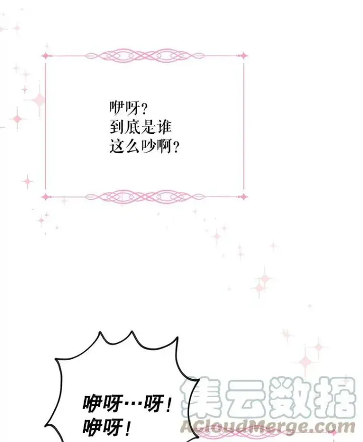 《请给我奶嘴》1.背叛图113