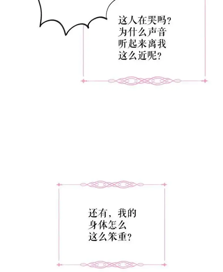 《请给我奶嘴》1.背叛图114
