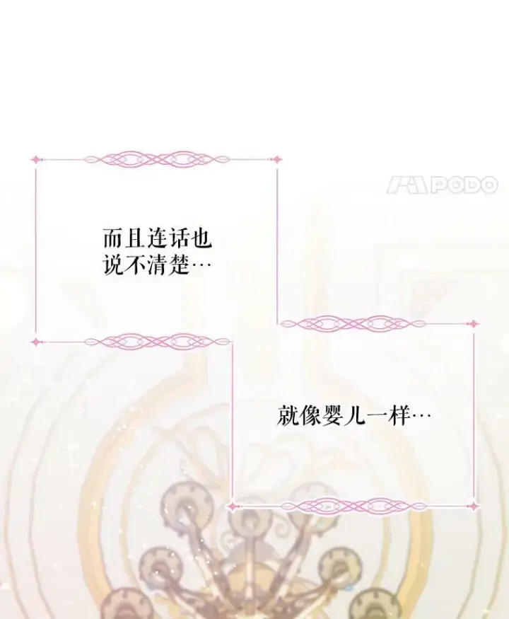 《请给我奶嘴》1.背叛图115