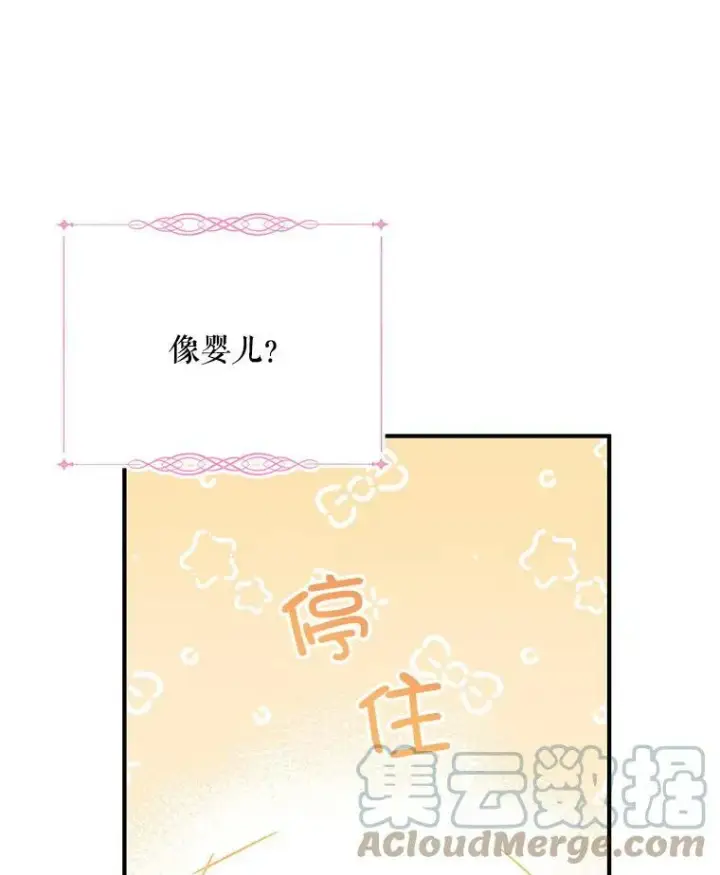 《请给我奶嘴》1.背叛图117