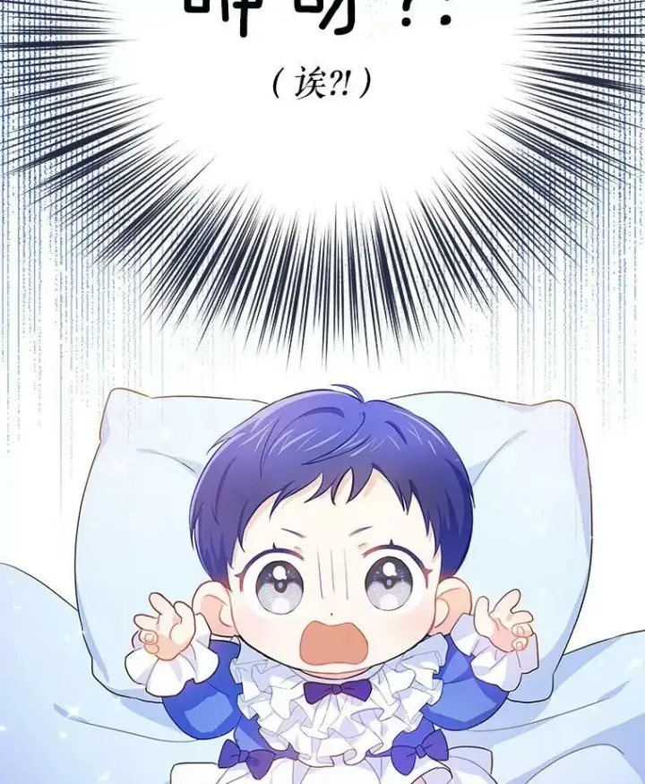 《请给我奶嘴》1.背叛图119