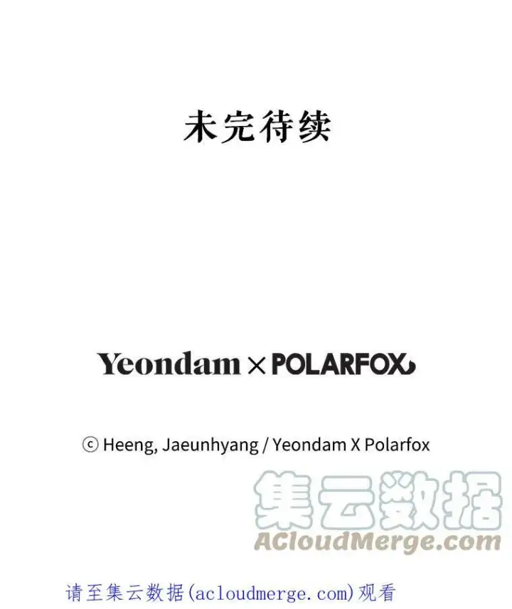 《请给我奶嘴》1.背叛图121