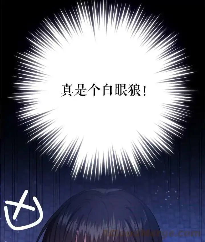 《请给我奶嘴》1.背叛图13