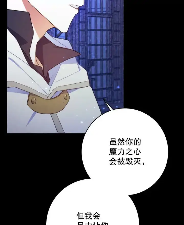 《请给我奶嘴》1.背叛图16