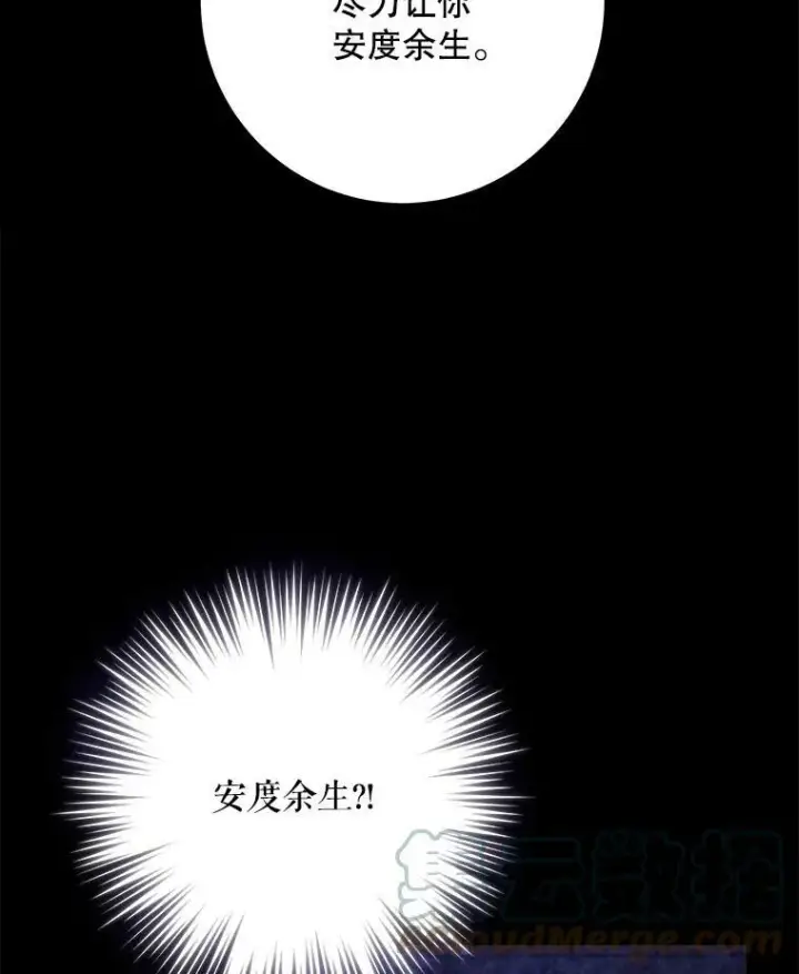 《请给我奶嘴》1.背叛图17