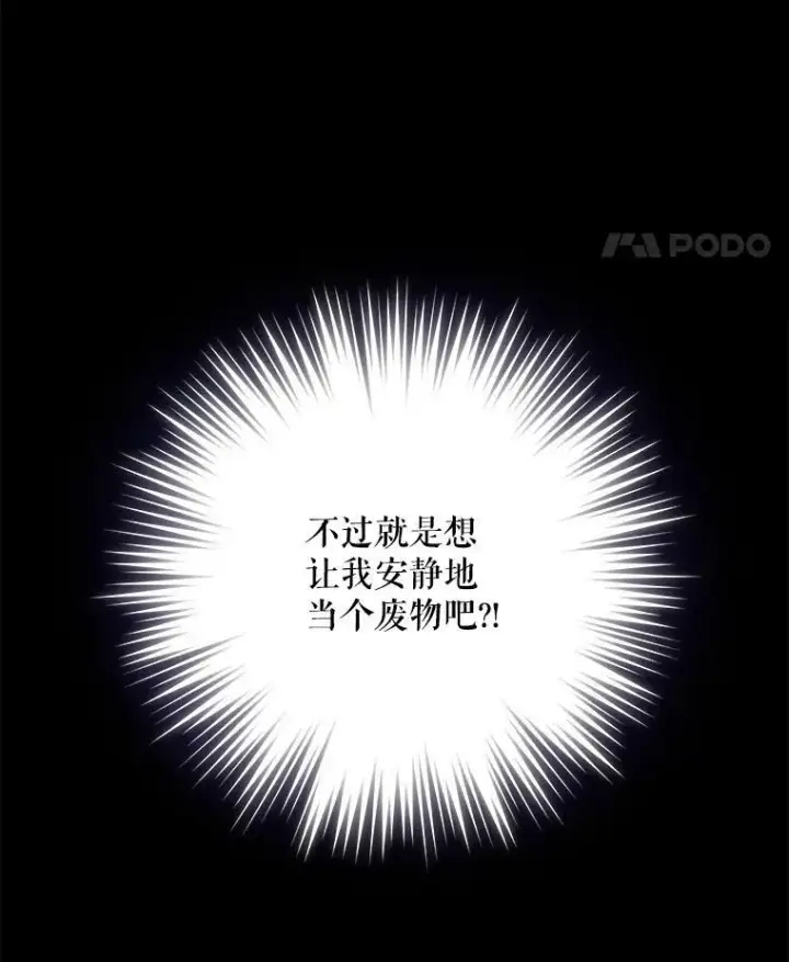《请给我奶嘴》1.背叛图19