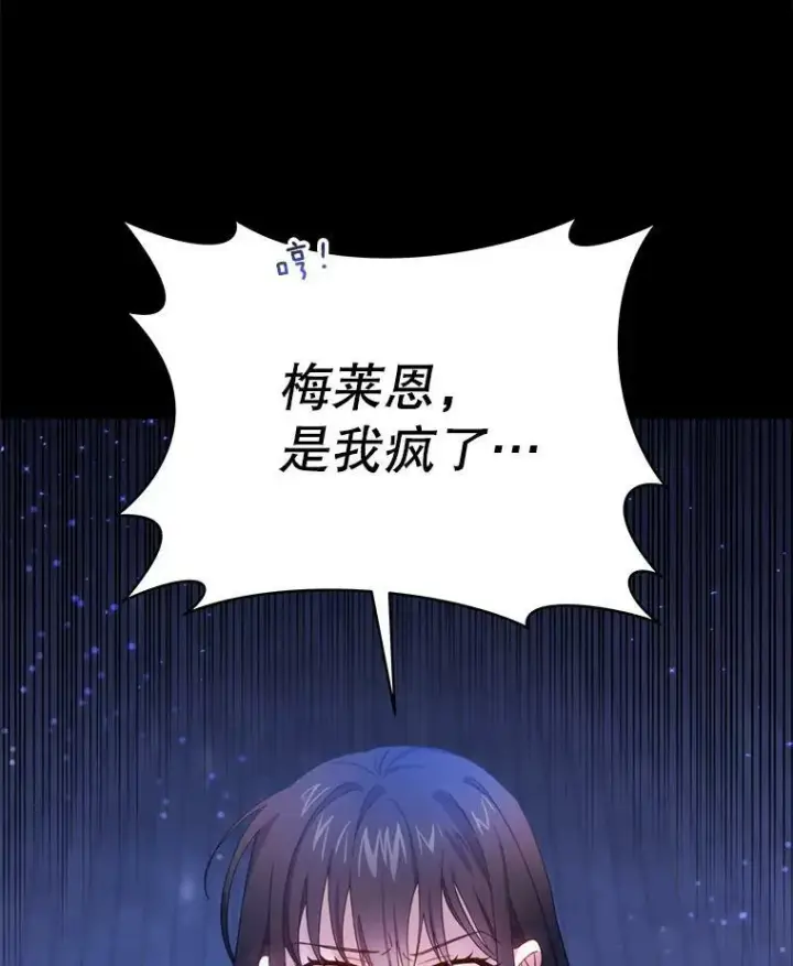 《请给我奶嘴》1.背叛图20