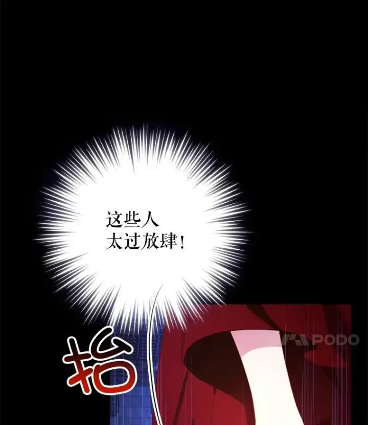 《请给我奶嘴》1.背叛图22