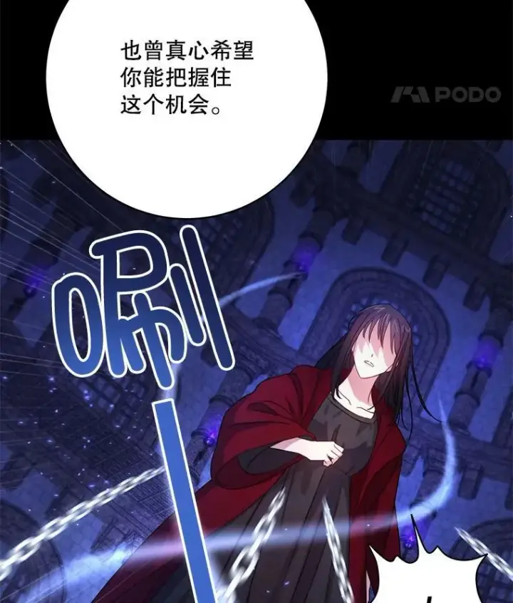 《请给我奶嘴》1.背叛图30