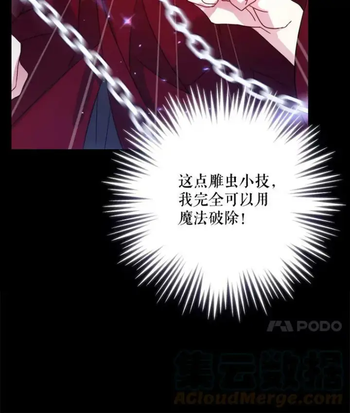 《请给我奶嘴》1.背叛图33