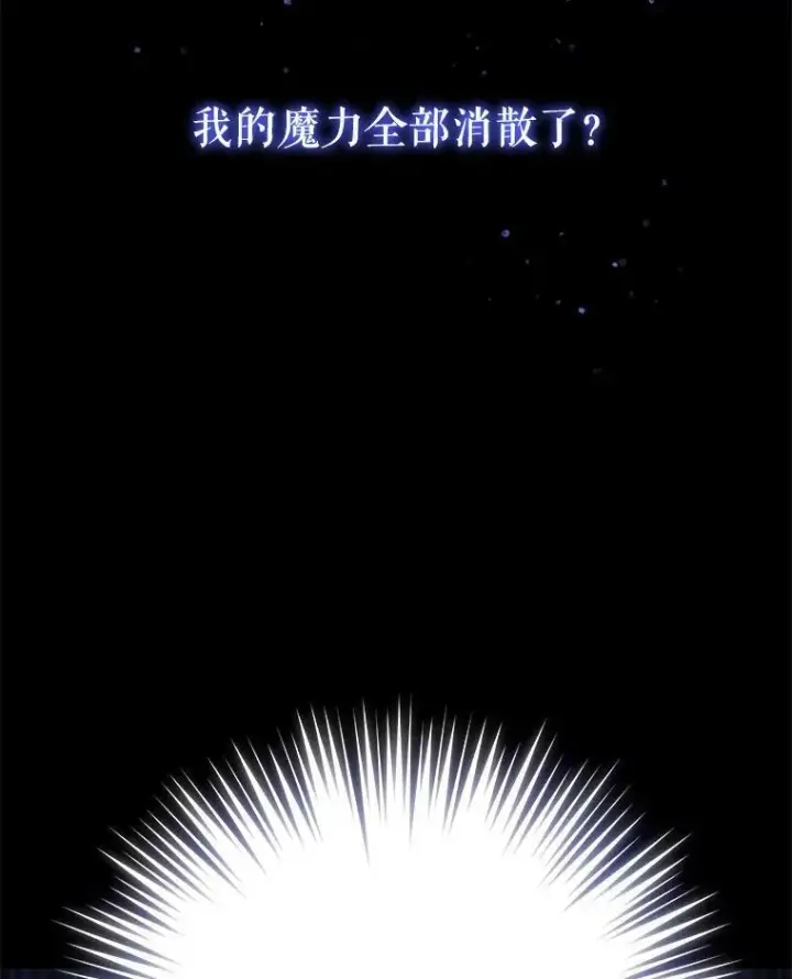 《请给我奶嘴》1.背叛图36