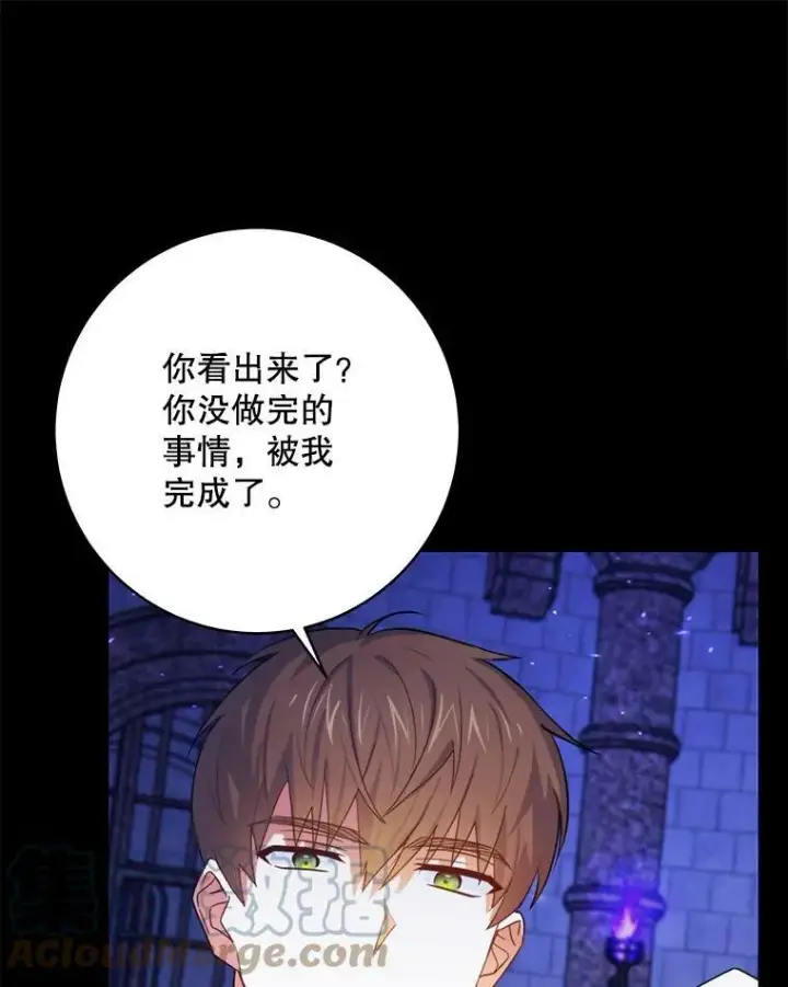 《请给我奶嘴》1.背叛图41