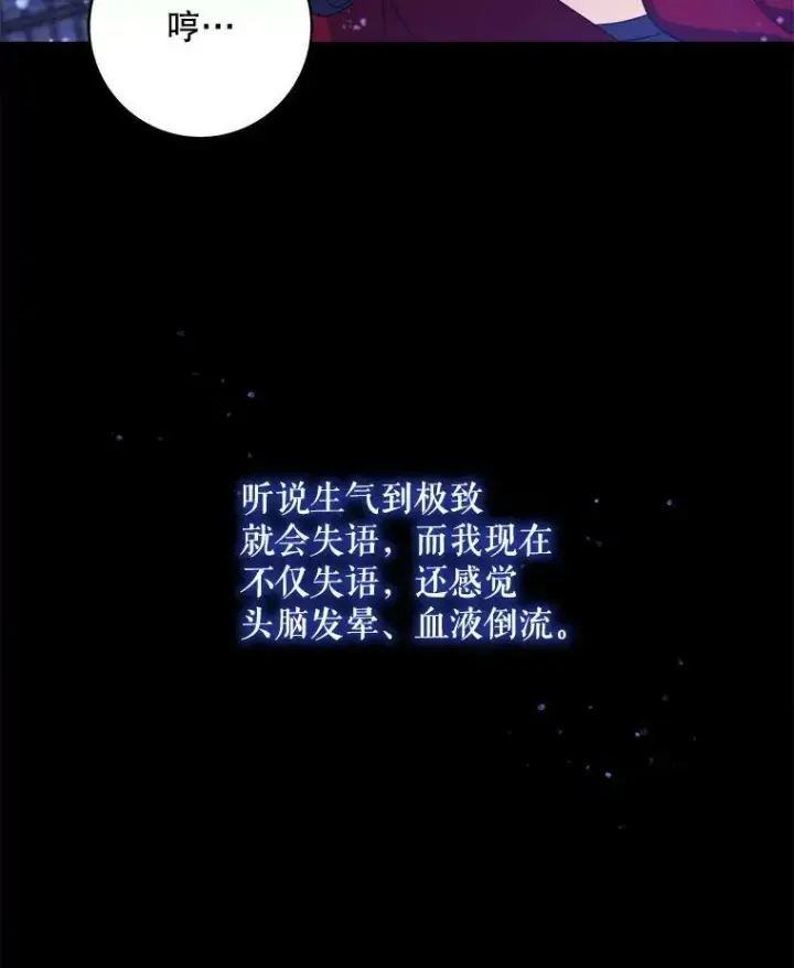 《请给我奶嘴》1.背叛图52