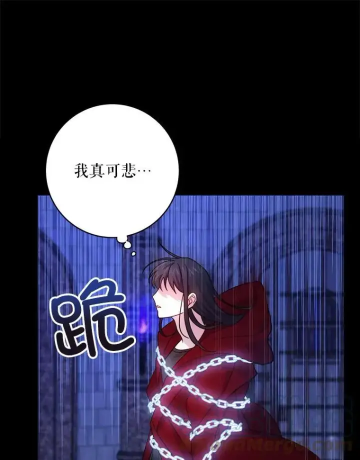 《请给我奶嘴》1.背叛图53