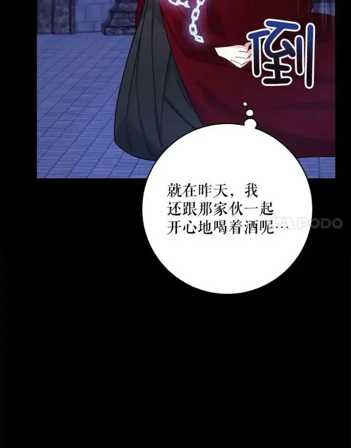 《请给我奶嘴》1.背叛图54