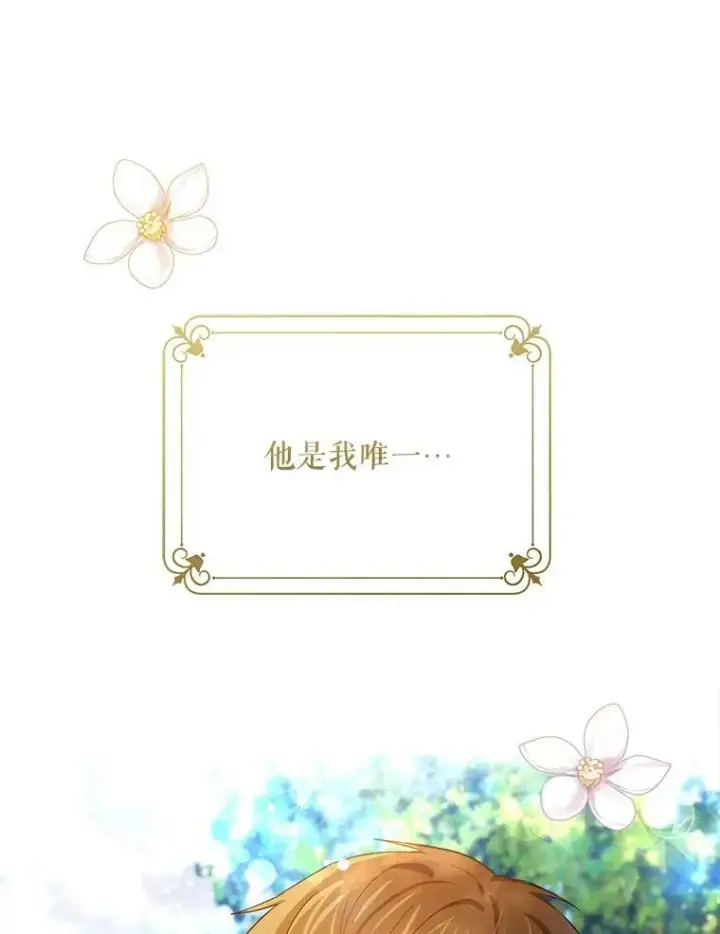 《请给我奶嘴》1.背叛图58