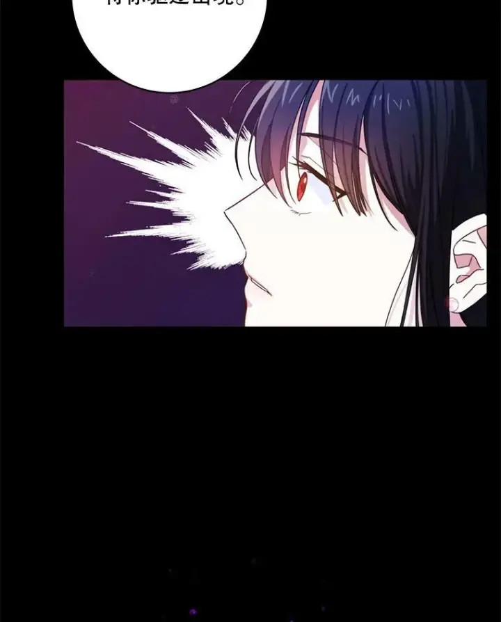 《请给我奶嘴》1.背叛图6