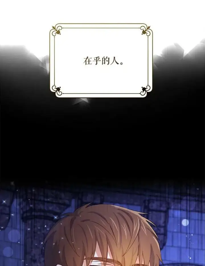 《请给我奶嘴》1.背叛图60