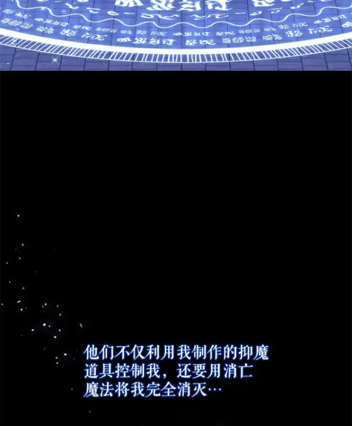 《请给我奶嘴》1.背叛图68