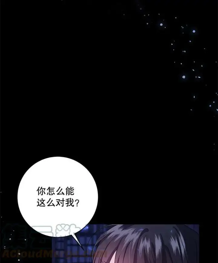 《请给我奶嘴》1.背叛图69