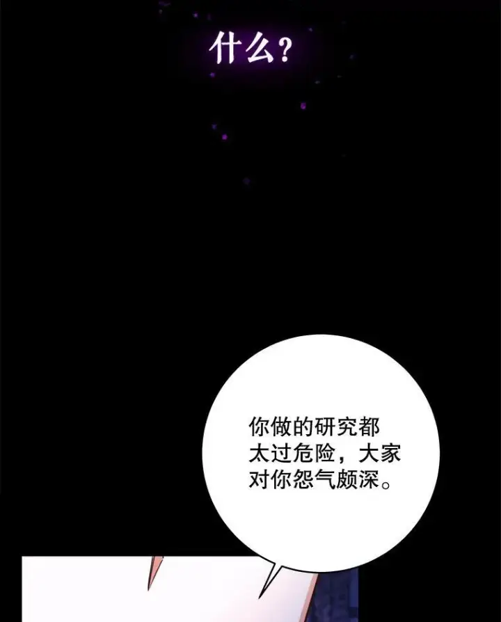 《请给我奶嘴》1.背叛图7