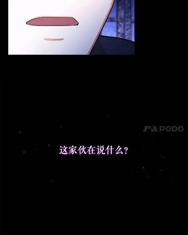 《请给我奶嘴》1.背叛图8