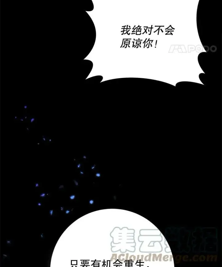 《请给我奶嘴》1.背叛图85