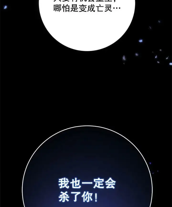 《请给我奶嘴》1.背叛图86