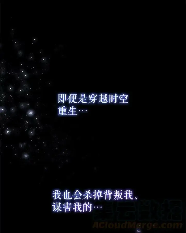 《请给我奶嘴》1.背叛图89