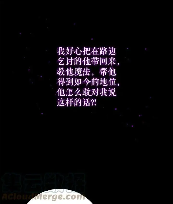 《请给我奶嘴》1.背叛图9